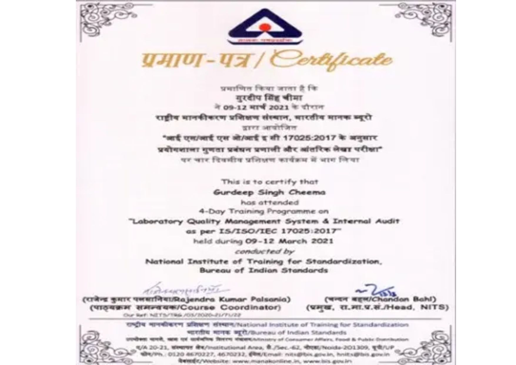 Certificate 18